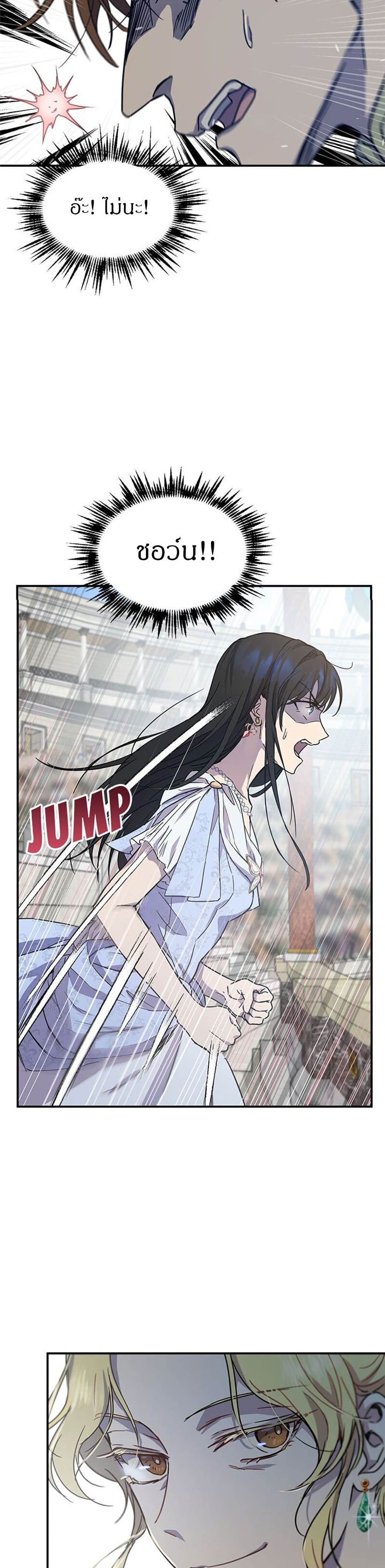 The Demonic Contract ตอนที่ 22 (30)